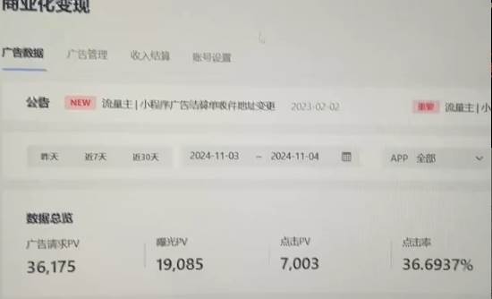 图片[2]-（13374期）0粉开播，无人直播新玩法，轻松日入3000+，不违规不封号，可矩阵，长期…-星火爱财