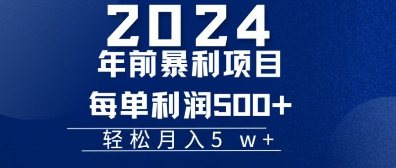 机票赚米每张利润在500-4000之间，年前超大的风口没有之一-星火爱财