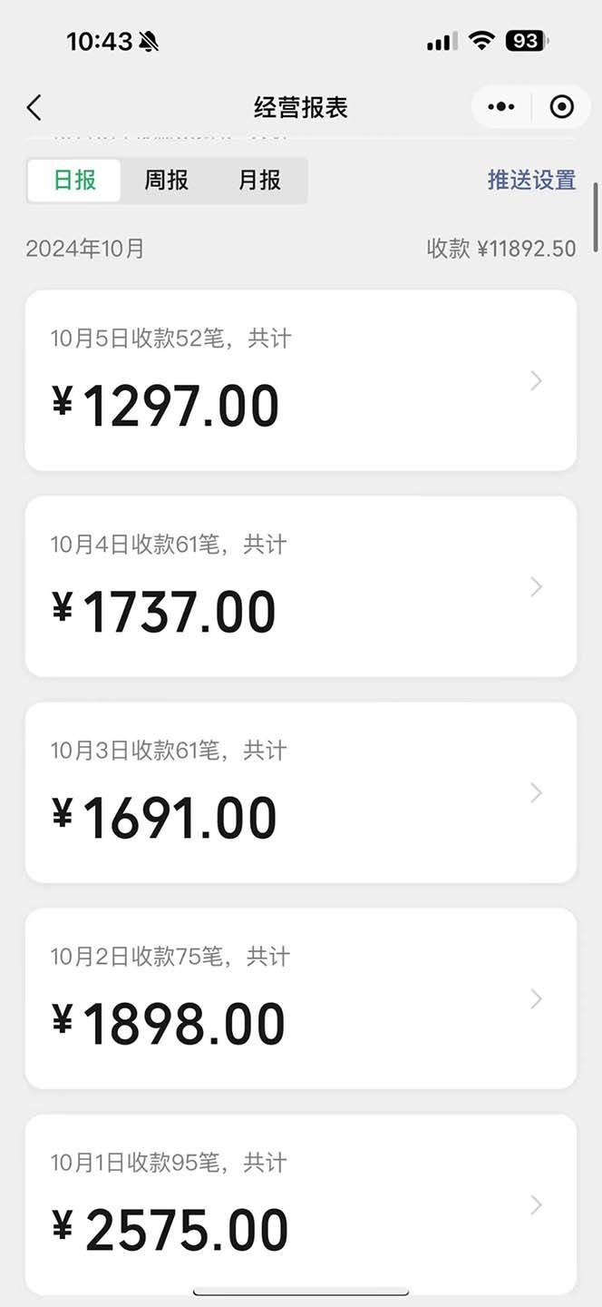 图片[2]-（13438期）一单9.9的项目，不挑人，小白当天上手，制作作品只需1分钟-星火爱财