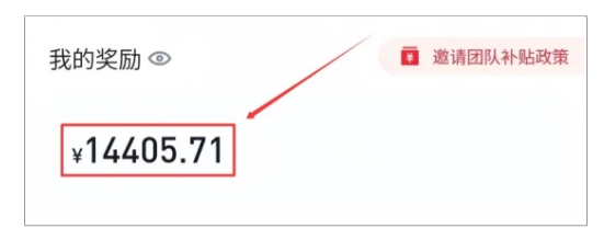 图片[2]-美团圈圈最新玩法，用这个玩法，新手小白也能月入7000+-星火爱财