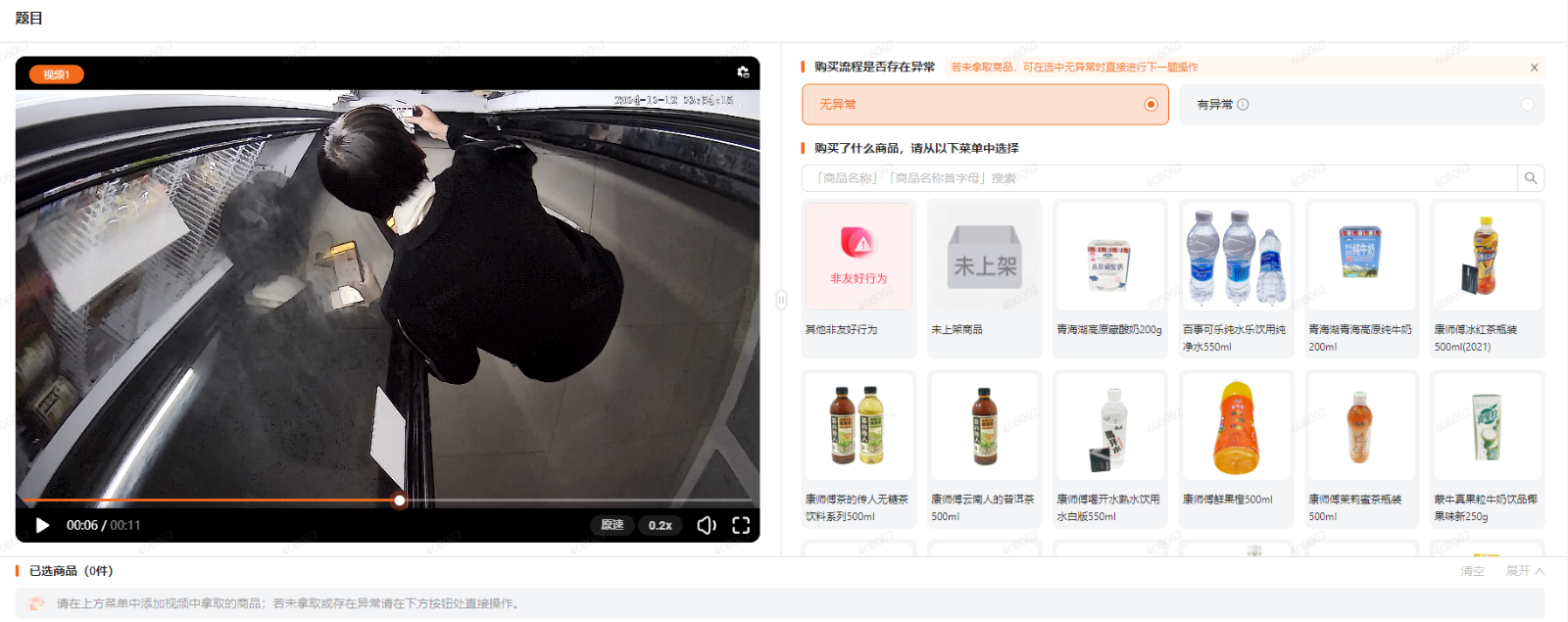 图片[2]-外面收费688无人售货机标注，只需手机，小白宝妈轻松作每天收益200+-星火爱财