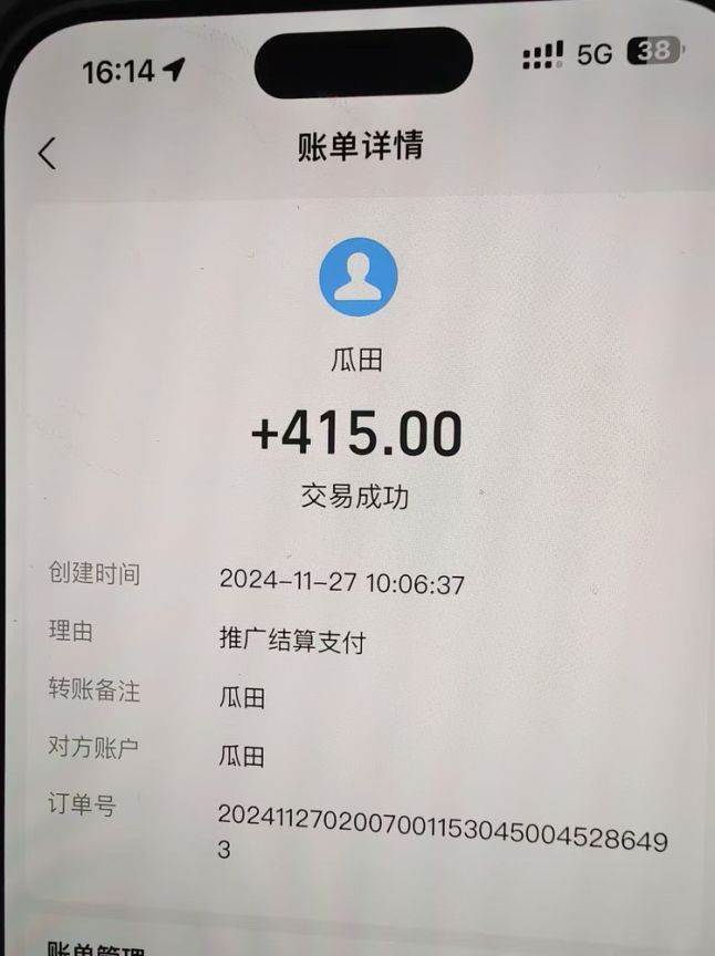 图片[2]-（13811期）吃瓜网半自动掘金，单号日入100＋！人人可做，可矩阵放大-星火爱财