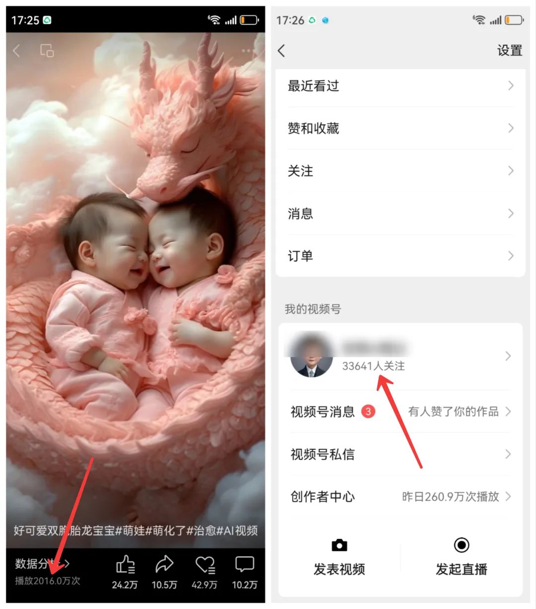 图片[4]-最新玩法，生肖宝宝AI制作视频教程，一条视频播放量可达千万，日入500+-星火爱财