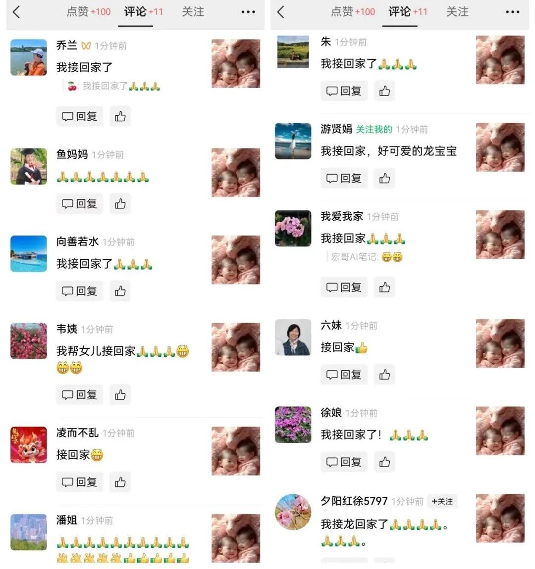 图片[5]-最新玩法，生肖宝宝AI制作视频教程，一条视频播放量可达千万，日入500+-星火爱财