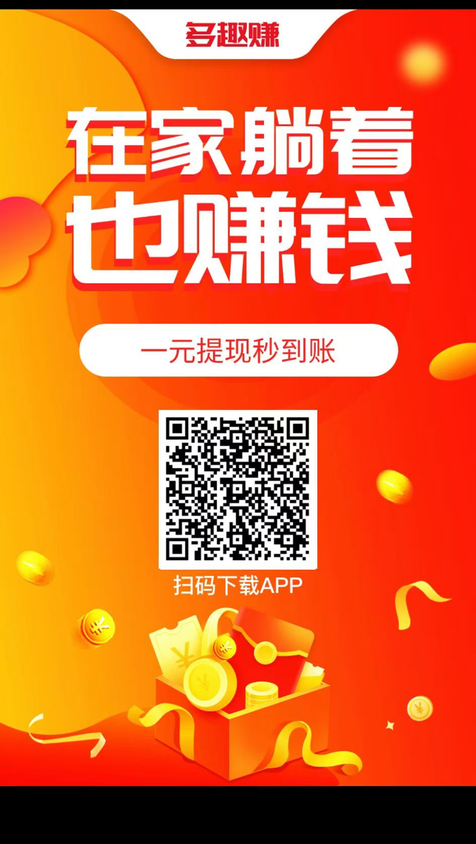 图片[3]-（13905期）小任务项目，0投入，每天都有收益，一部手机即可，亲测一天100+，长期可做-星火爱财