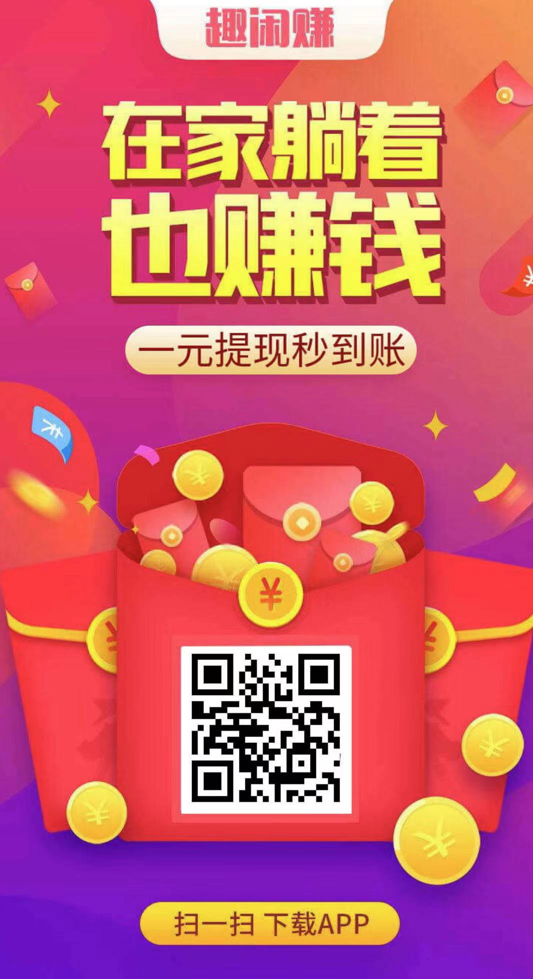 图片[4]-（13905期）小任务项目，0投入，每天都有收益，一部手机即可，亲测一天100+，长期可做-星火爱财