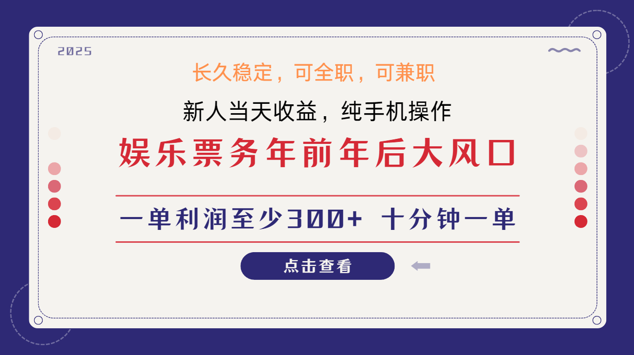 日入1000+  娱乐项目 最佳入手时期 新手当日变现  国内市场均有很大利润-星火爱财