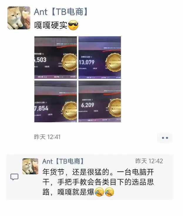 图片[2]-淘宝无人直播带货项目，纯无人挂JI，一台电脑，无需看管，开播即变现，低门槛 高收入-星火爱财