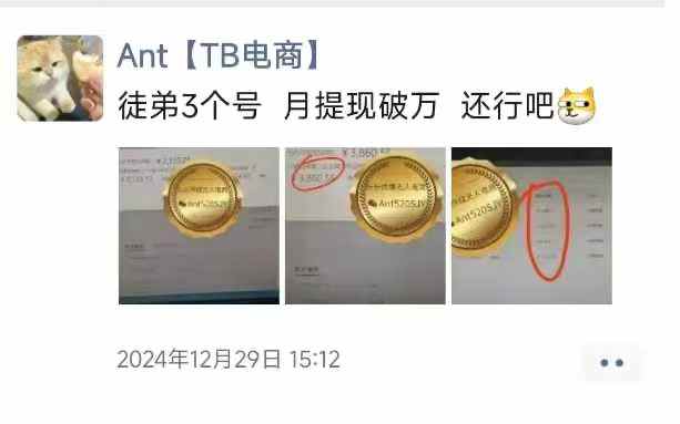 图片[3]-淘宝无人直播带货项目，纯无人挂JI，一台电脑，无需看管，开播即变现，低门槛 高收入-星火爱财