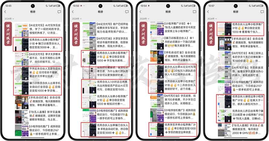 图片[2]-（13944期）2025年 如何通过 “知识付费” 卖项目月入十万、年入百万，布局2025与…-星火爱财