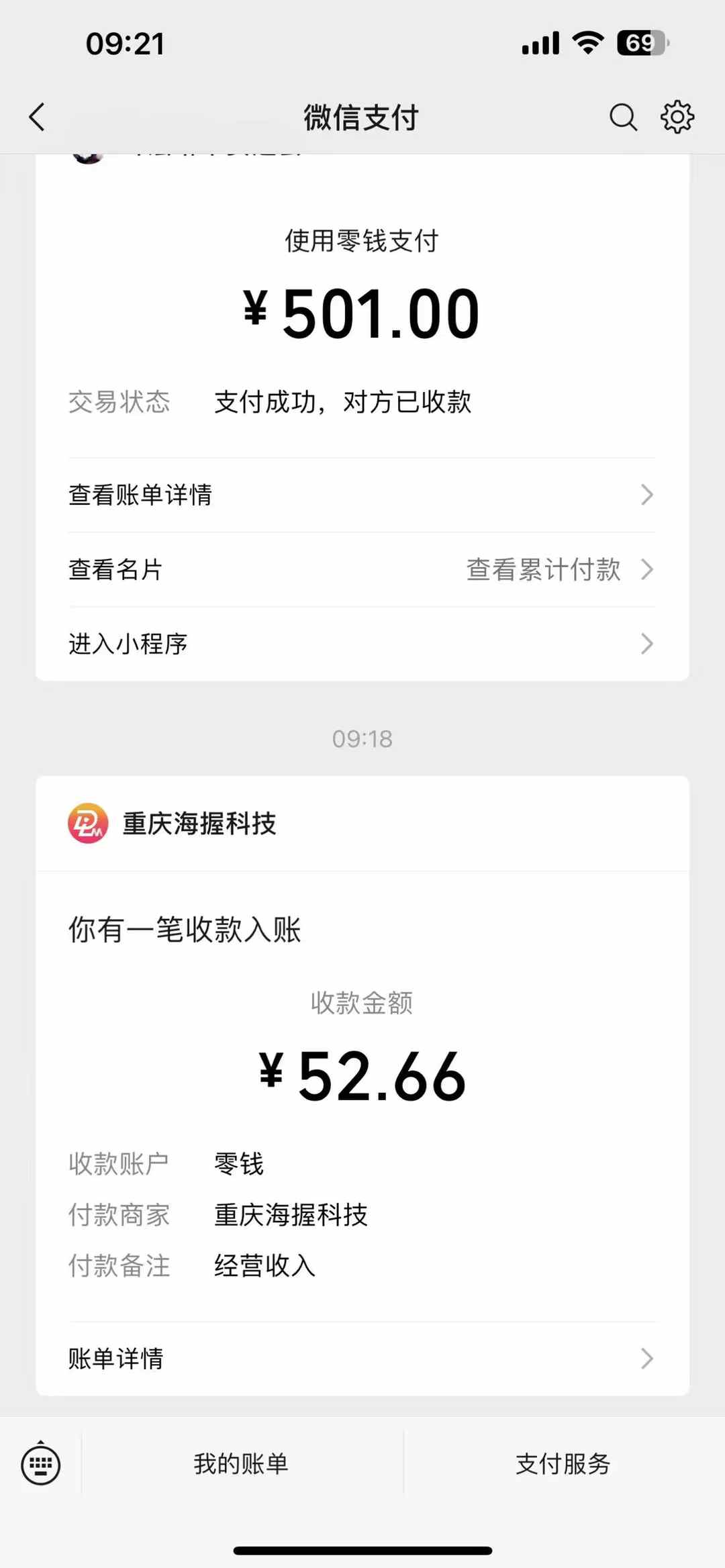 图片[2]-悟空评论截流玩法攻略，一个评论0.5.单号日产10可多号-星火爱财