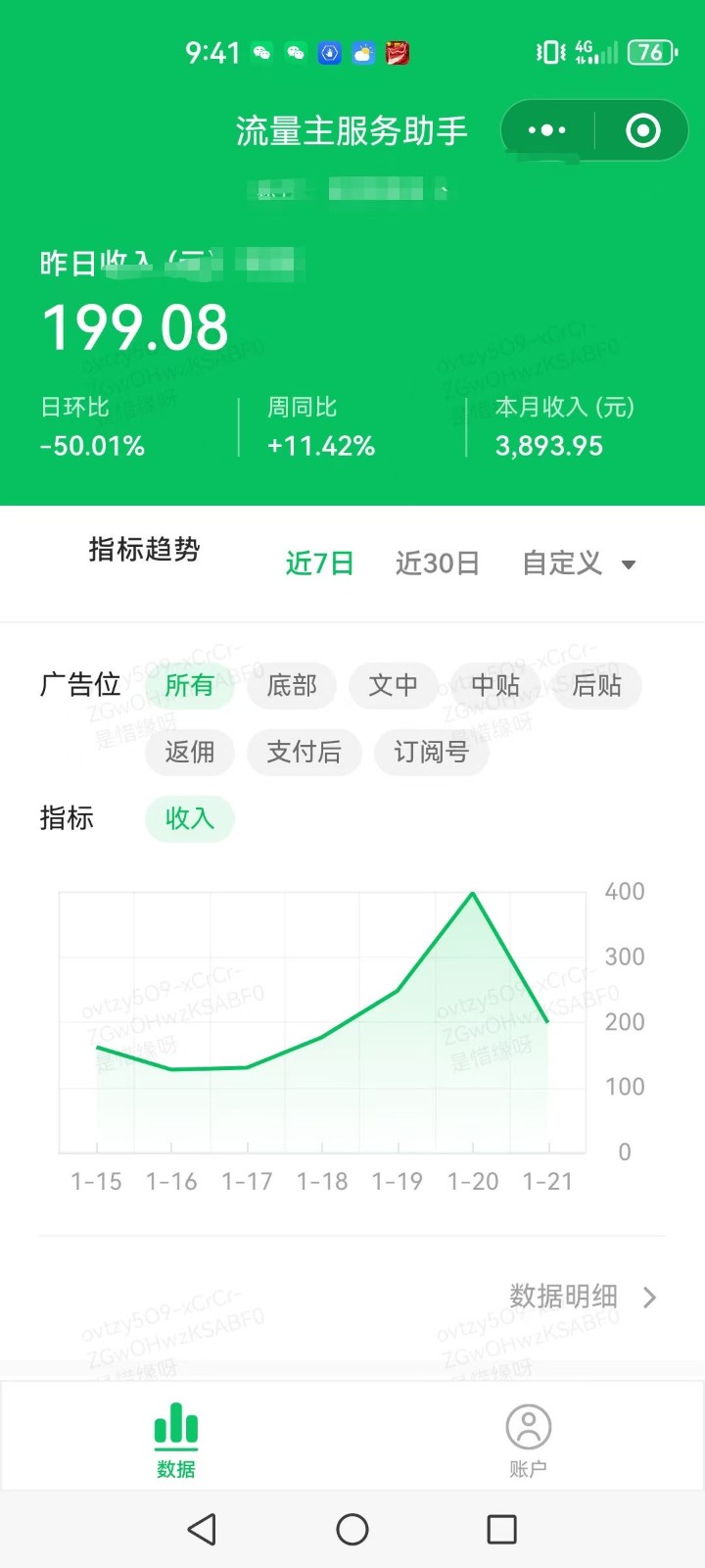 图片[2]-AI+公众号写情感短文，每天200+流量主收益，已稳定一年之久-星火爱财