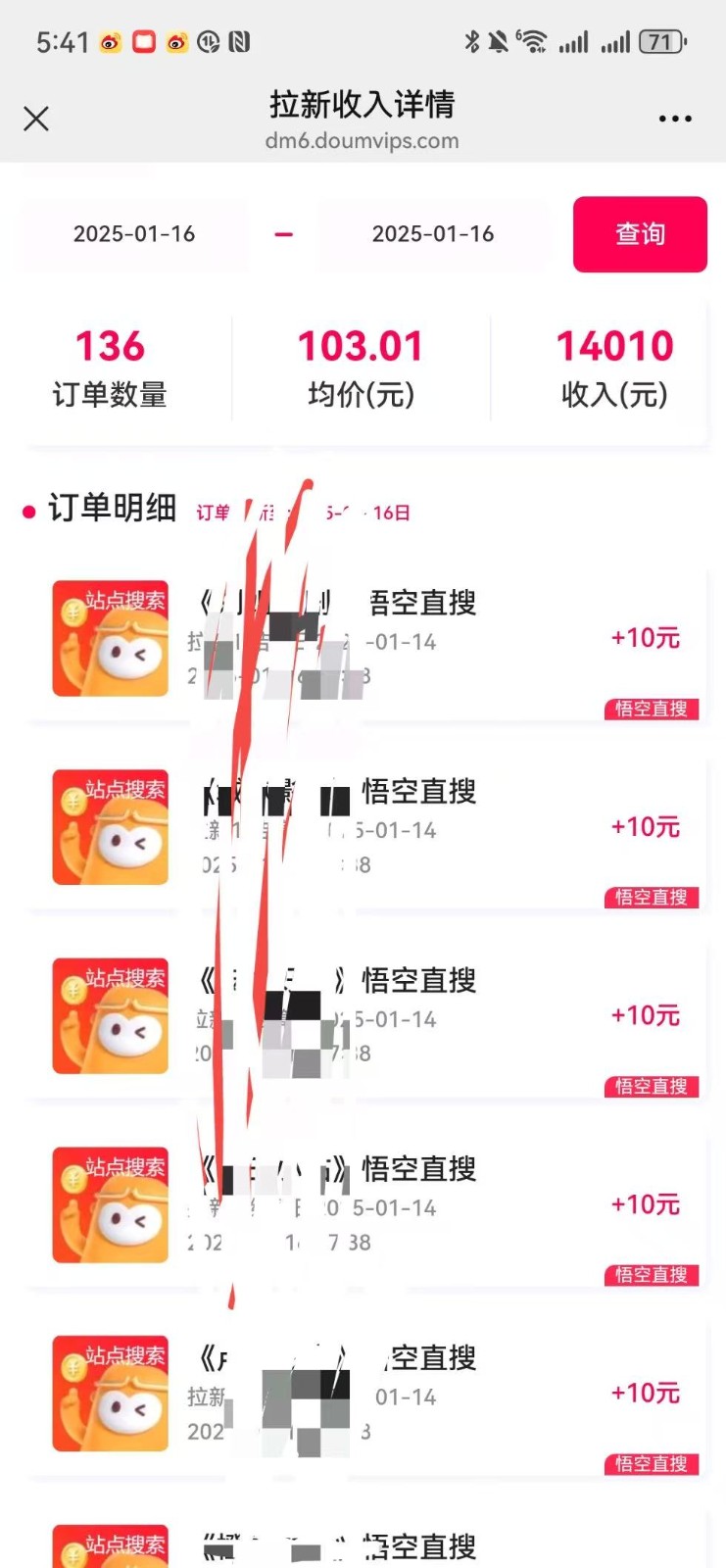 图片[3]-不发作品不直播，评论就有钱，一条最高10块，一天搞了9200-星火爱财