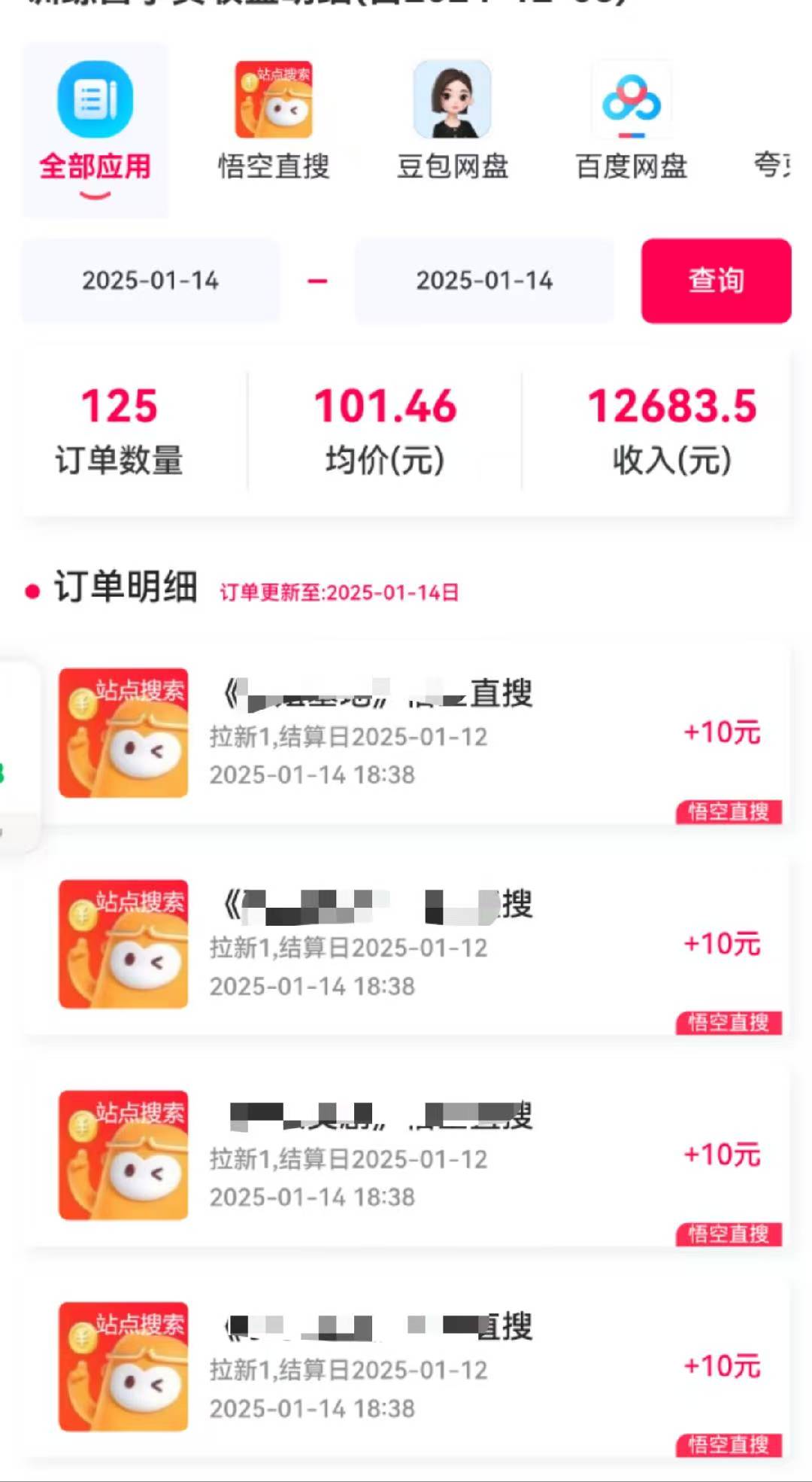 图片[4]-不发作品不直播，评论就有钱，一条最高10块，一天搞了9200-星火爱财