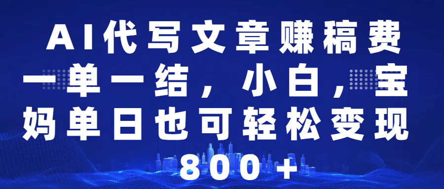 （14225期）25年视频号全程代运营模式，只需提供账号，团队全程赋能，稳定月入5位数-星火爱财