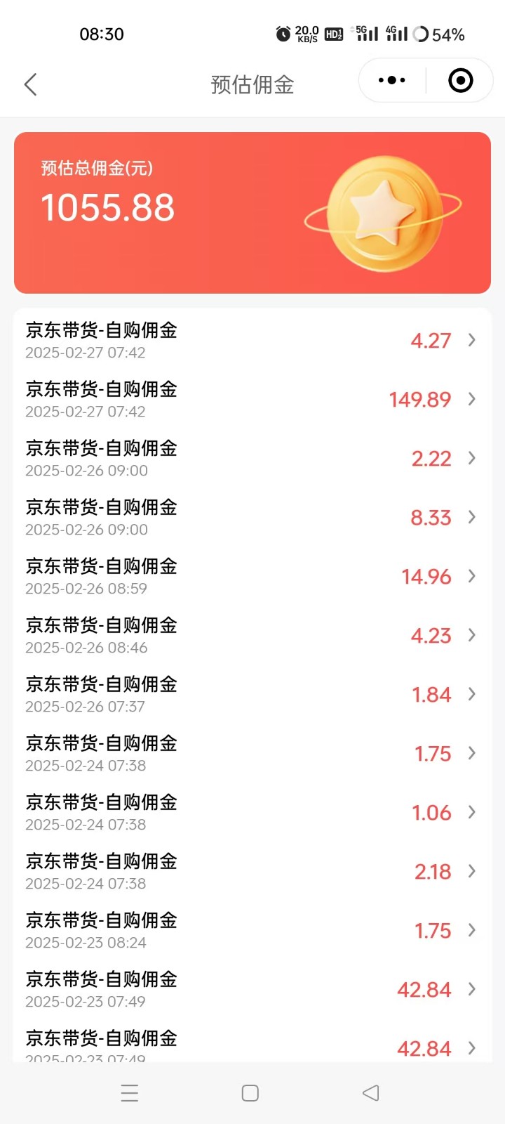 图片[2]-京东达人视频带货速成班，长期饭票，稳定月入3K-星火爱财