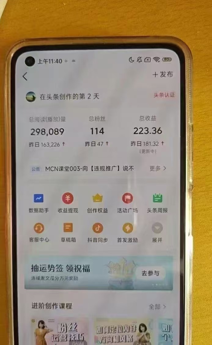 图片[2]-小白轻松上手、热榜生成器 DeepSeek智能写微头条轻松日收200+-星火爱财