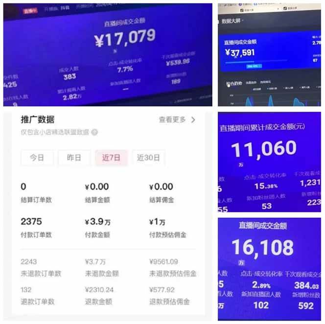 图片[2]-（14320期）AI智能无人直播，无需出镜，单日收益1000+-星火爱财