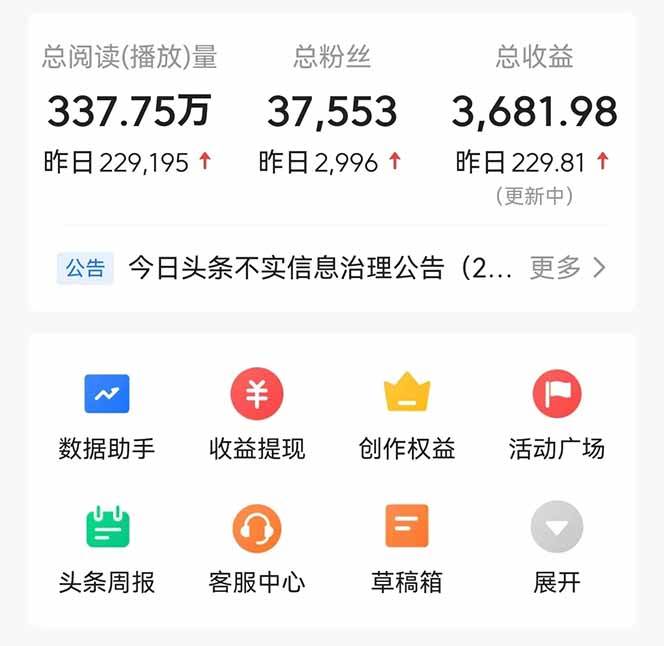 图片[3]-（14480期）头条问答，刚出的新玩法！保证你没见过！用DeepSeek去高效答题，一个账…-星火爱财