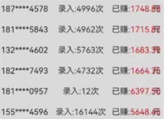 图片[3]-（14499期）字母输入，5秒一单，单日收益轻松300+-星火爱财