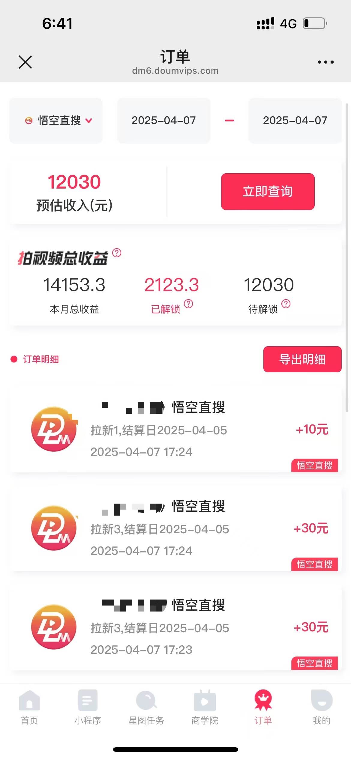 图片[2]-（14511期）评论就有收益，一单10元，小白也能轻松日赚9000+-星火爱财