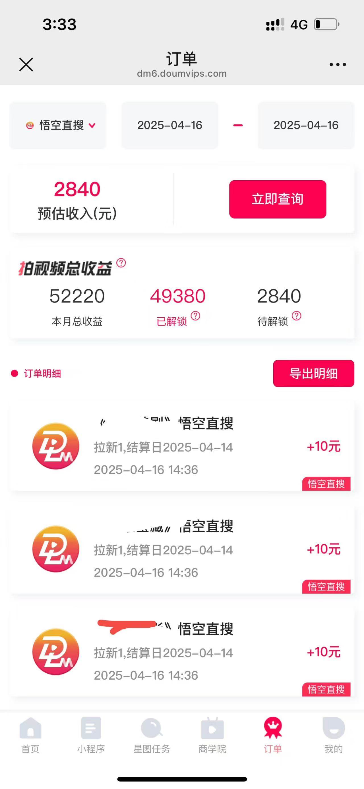 图片[4]-（14511期）评论就有收益，一单10元，小白也能轻松日赚9000+-星火爱财