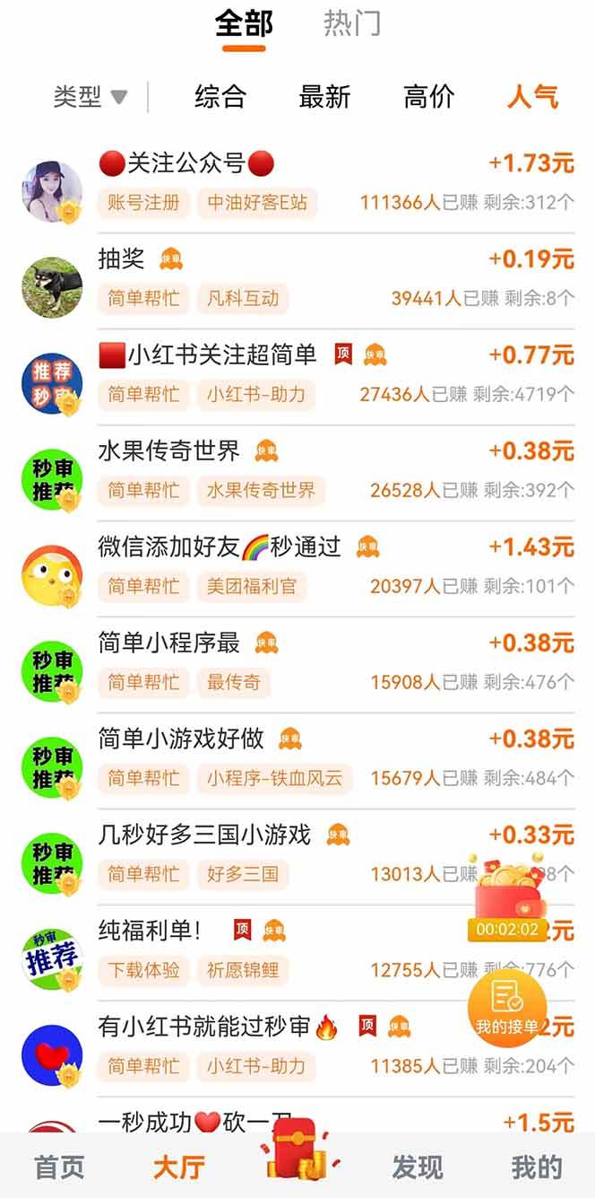 图片[2]-（14510期）零撸小项目免费分享 点赞助力 无任何门槛 手机随时可做  单日收益200＋-星火爱财