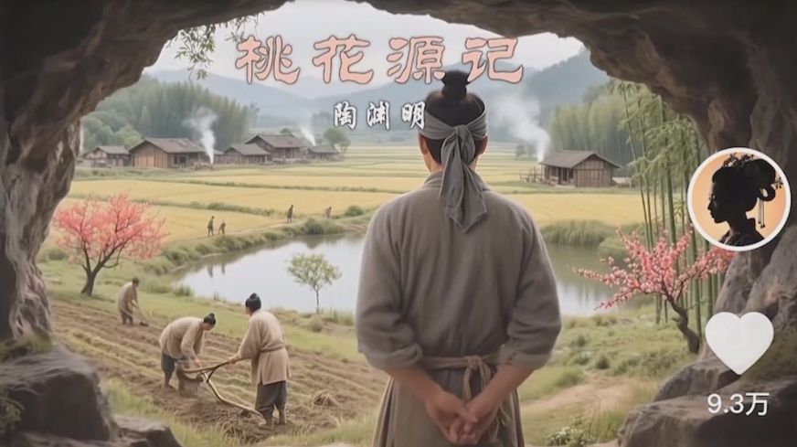 图片[2]-把课本里的古文做成爆火AI视频！流量猛的不行，7个作品涨粉23万＋-星火爱财