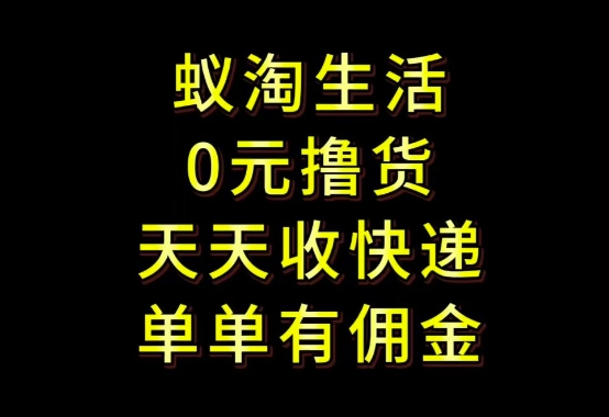 拼夕夕搬砖+快递回收，低门槛人人可做，实测月入1500+团队收益无上限【揭秘】-星火爱财