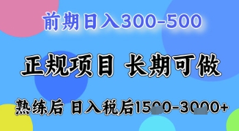 五一节高收益项目，前期做一天收益300-500左右，熟练后日入收益1.5k【揭秘】-星火爱财