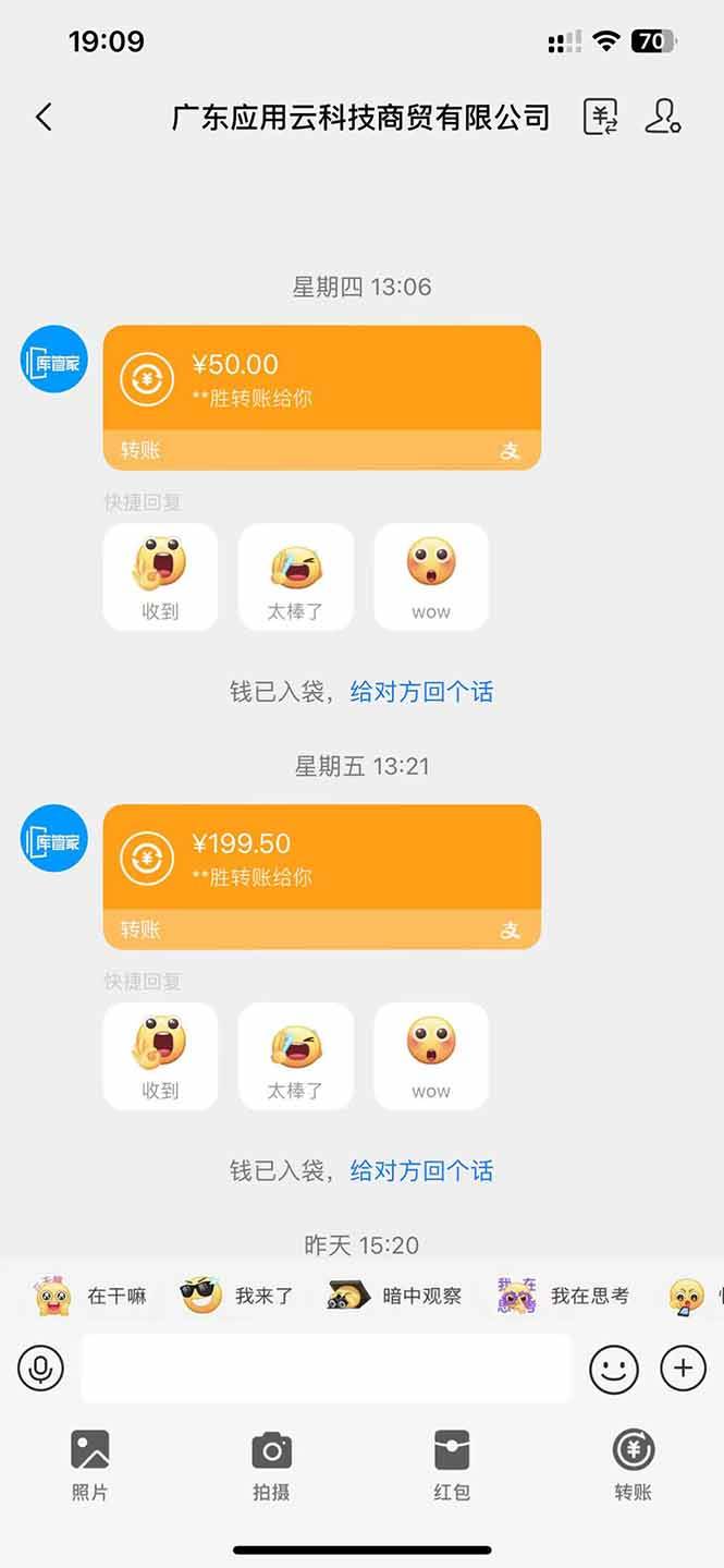 图片[2]-（14565期）应用云脚本全自动下载拉新，小白也能轻松日入1000+-星火爱财