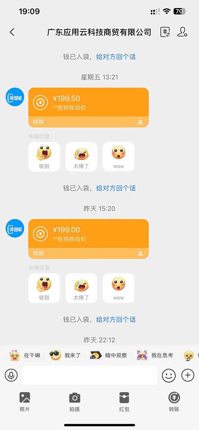 图片[3]-（14565期）应用云脚本全自动下载拉新，小白也能轻松日入1000+-星火爱财