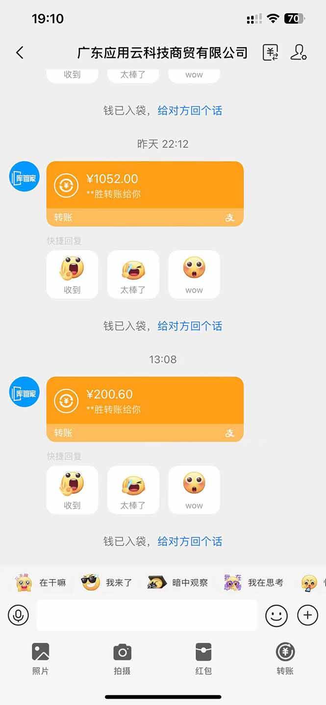 图片[4]-（14565期）应用云脚本全自动下载拉新，小白也能轻松日入1000+-星火爱财