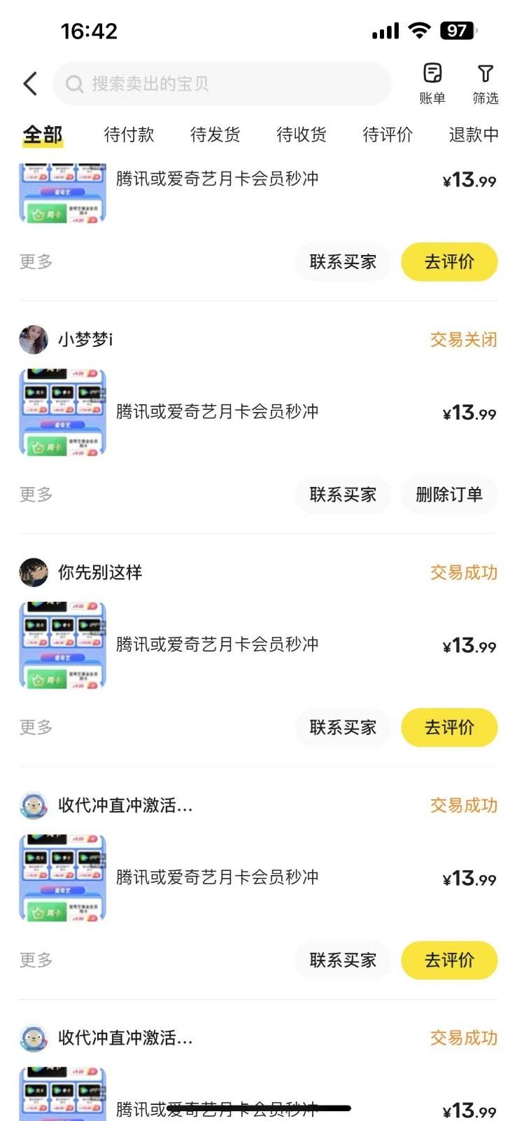 图片[2]-闲鱼一分钱开通影视月卡vip信息差项目，自由定价、轻松一天100单-星火爱财