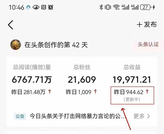 图片[3]-（14696期）最新AI一键头条原创文章，3分钟一条，0粉丝即可变现，日入1000+-星火爱财