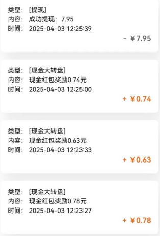 图片[2]-亲测有趣零撸低保项目，抽奖每天撸8-88米，可批量操作，支付宝提现秒到账！-星火爱财