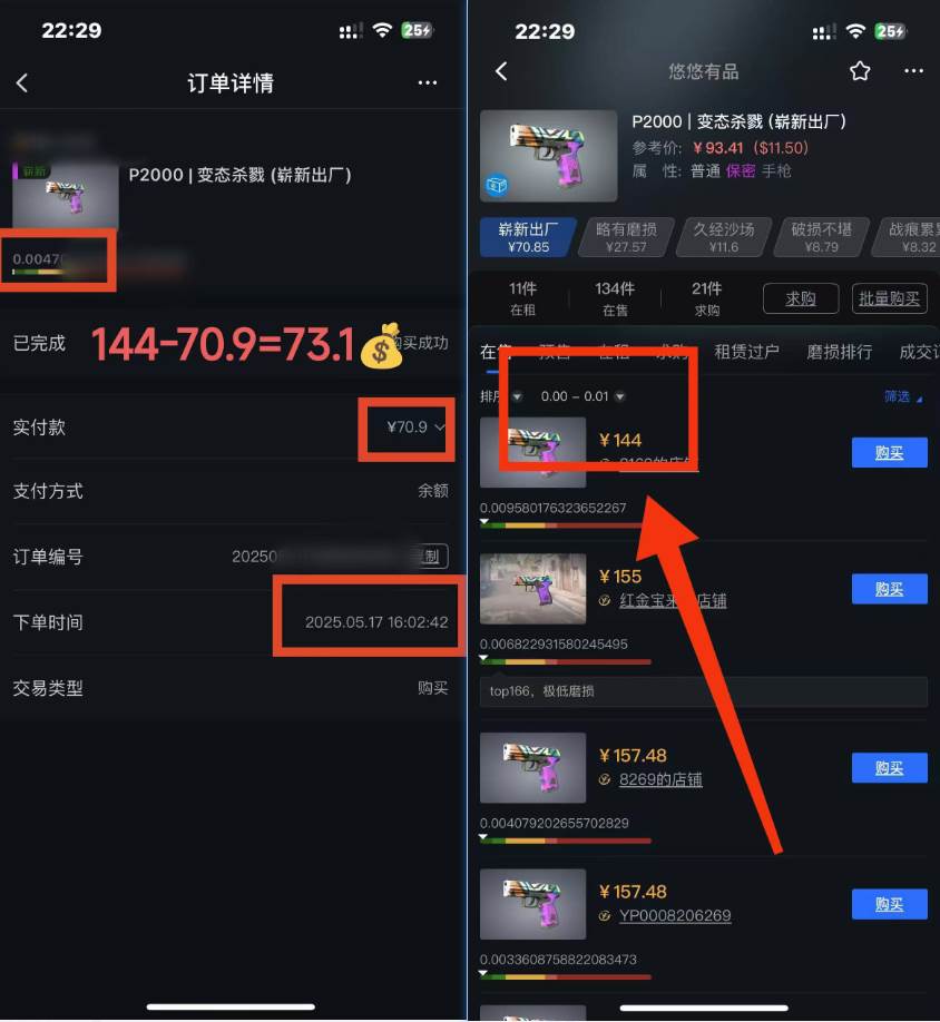 图片[2]-（14902期）25年CSGO游戏搬砖，全自动挂机，不需要玩游戏，手机操作日入300+。(不…-星火爱财