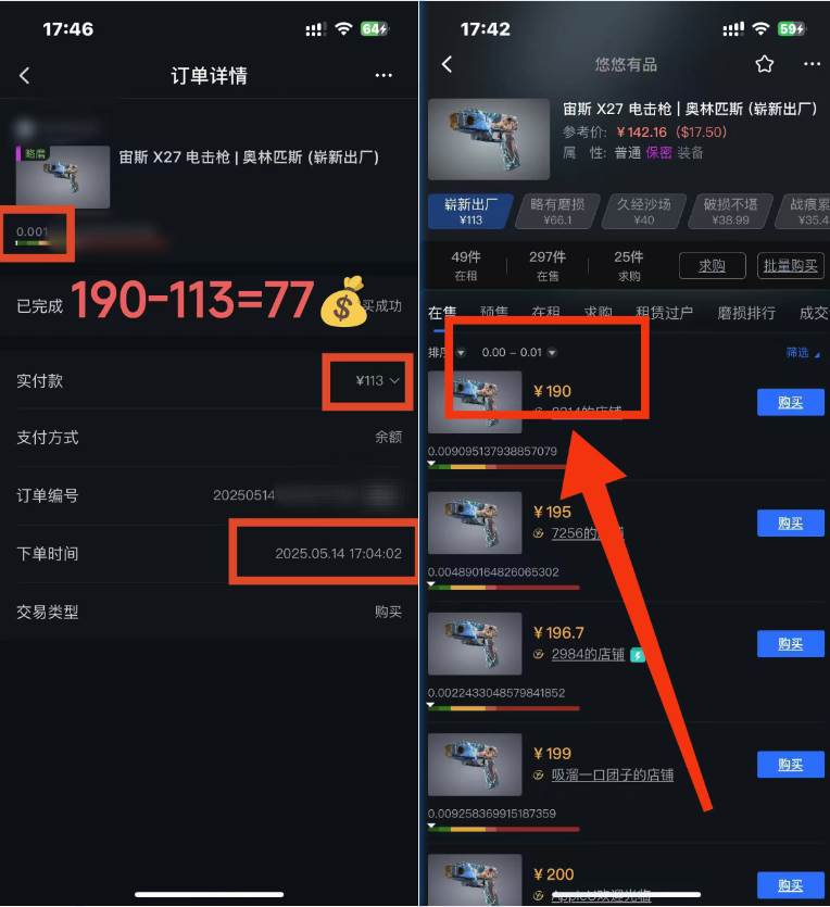 图片[3]-（14902期）25年CSGO游戏搬砖，全自动挂机，不需要玩游戏，手机操作日入300+。(不…-星火爱财