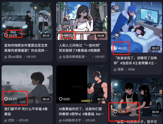 图片[2]-爆火1000万！AI像素风短视频制作方法，轻松上热门收割流量！完整保姆级教程！-星火爱财