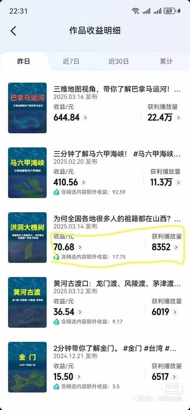 图片[4]-AI三维地理视频制作，全套工具数据包，含谷歌地球与矢量地图资源-星火爱财