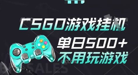 25年CSGO游戏搬砖，全自动挂G，不需要玩游戏，手机操作日入3张(不是汇率搬砖)【揭秘】-星火爱财