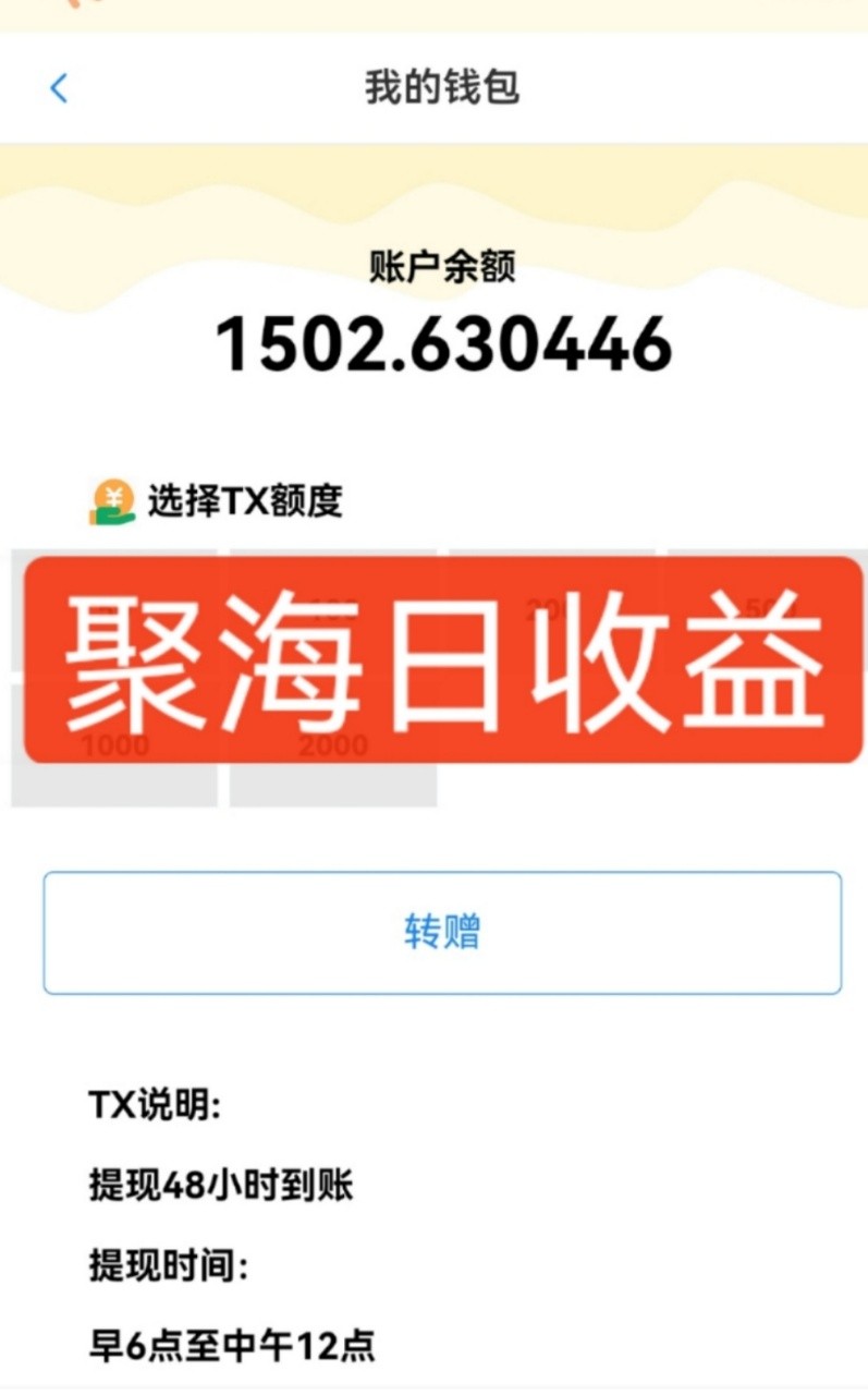 图片[2]-独家DY火山西瓜数据采集，无需养机自动运行，单机5-10米，支持转赠提现-星火爱财