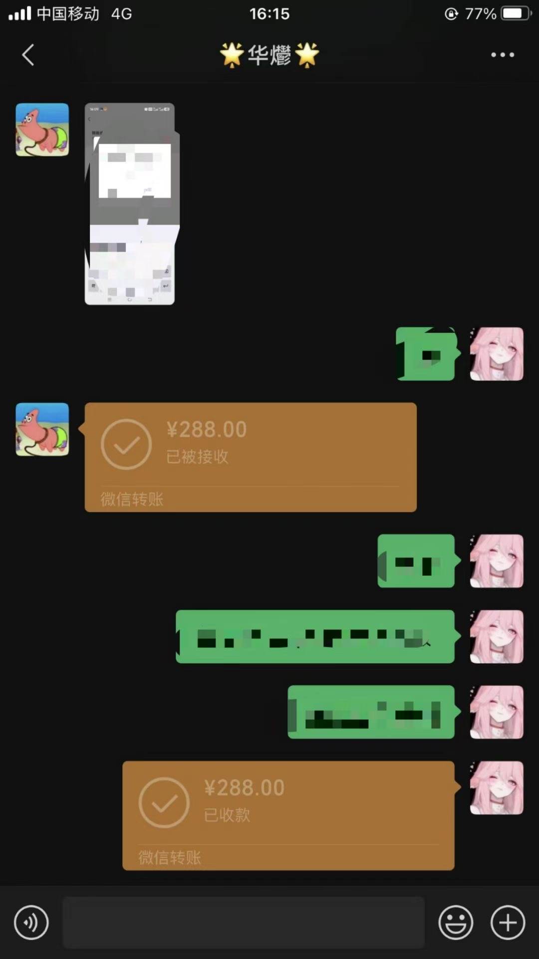 图片[2]-（15092期）男粉小众私域赛道，日变现1000＋，精准人群，当天变现，引爆男粉-星火爱财