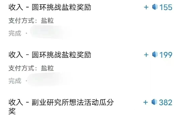 图片[2]-带你解锁知乎副业新姿势，每天几分钟轻松实现日入10+，快来薅羊毛！-星火爱财