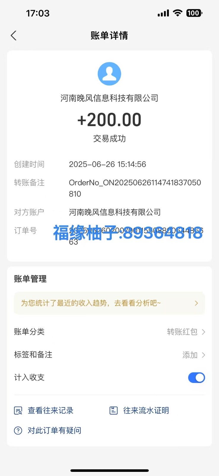 图片[2]-全自动数据采集安卓版，必做副业，单次提现200-星火爱财