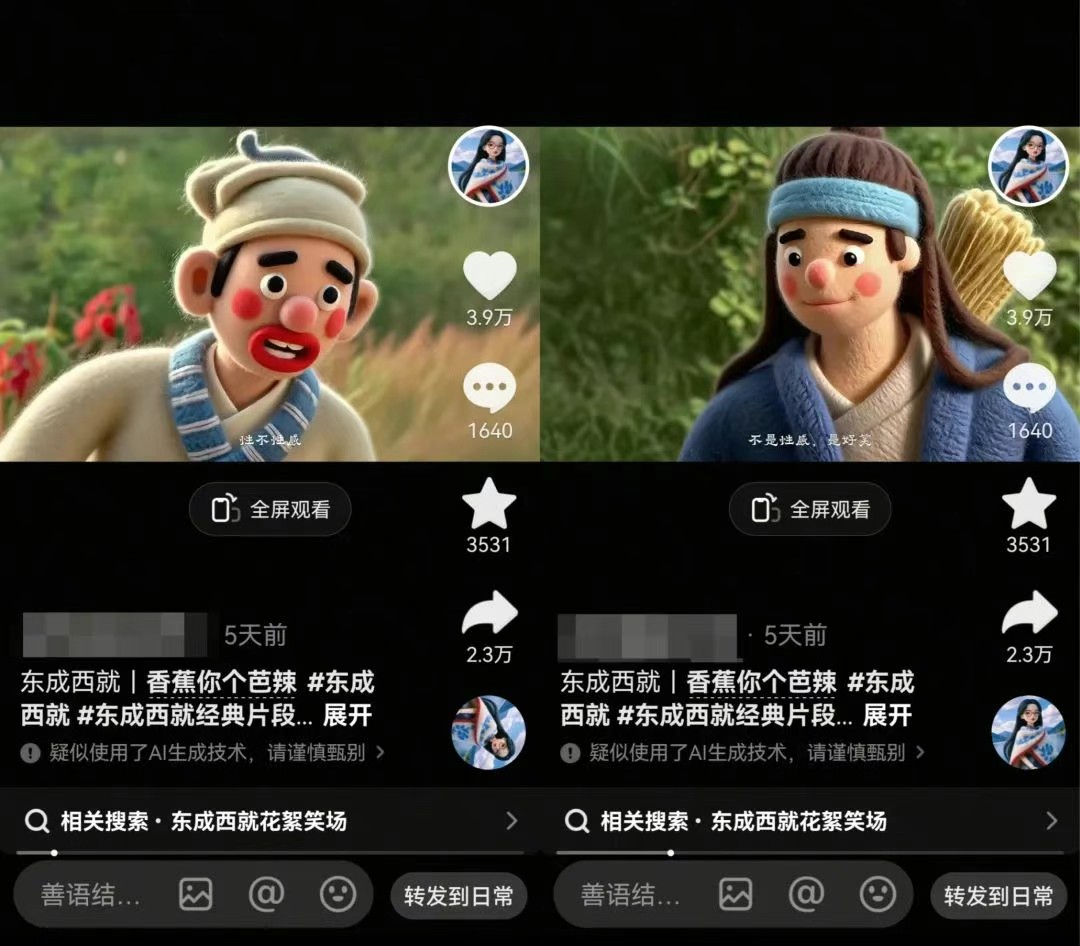 图片[2]-利用AI把经典影视换成羊毛毡风格，爆了300万播放，详细教程+提示词-星火爱财